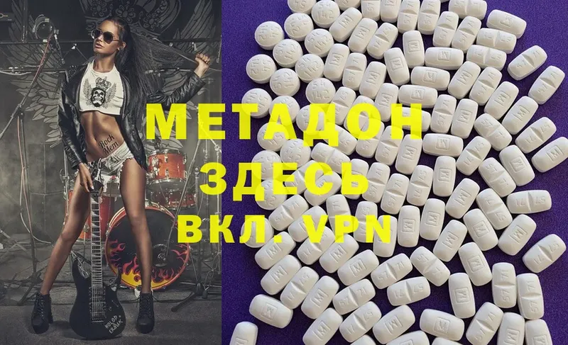 МЕТАДОН кристалл  MEGA как зайти  Касли 